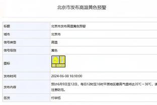 厄德高数据：5射1中&4次关键传球 4次过人全场最多 11次对抗4成功